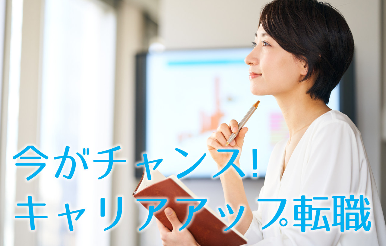 海外で活躍する日本人が教えるグローバル転職の基本